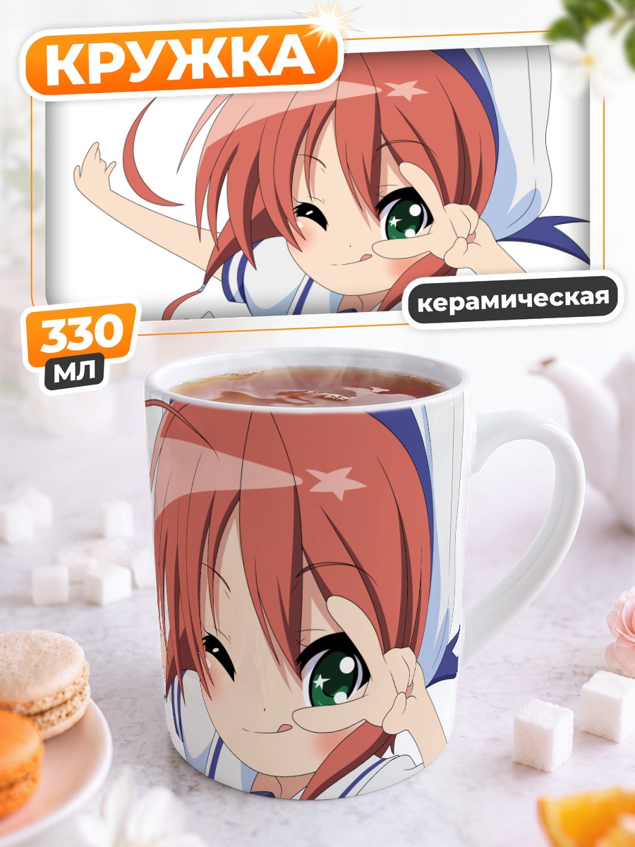 Кружка керамическая Неро Юзуризаки подмигивает