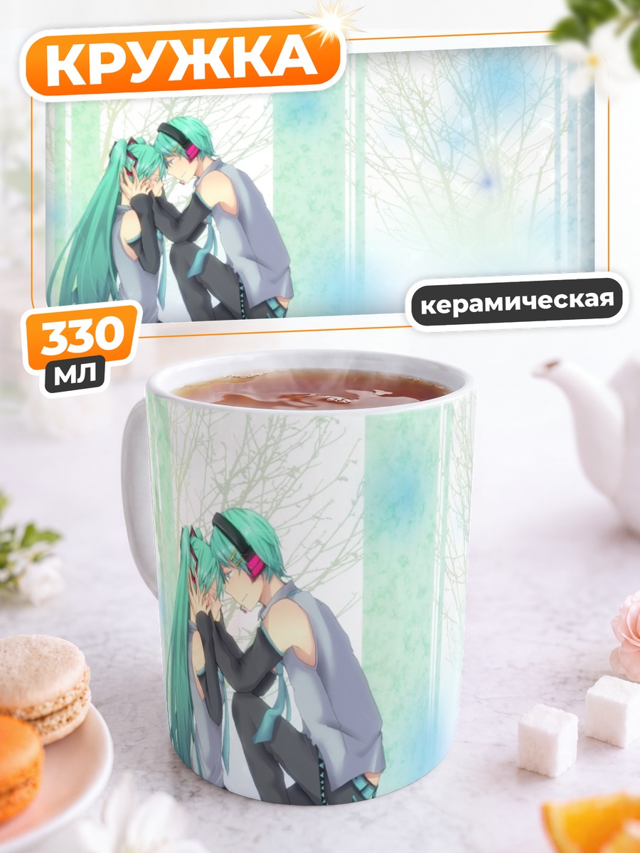 Кружка керамическая Мику Хацунэ и Микуо
