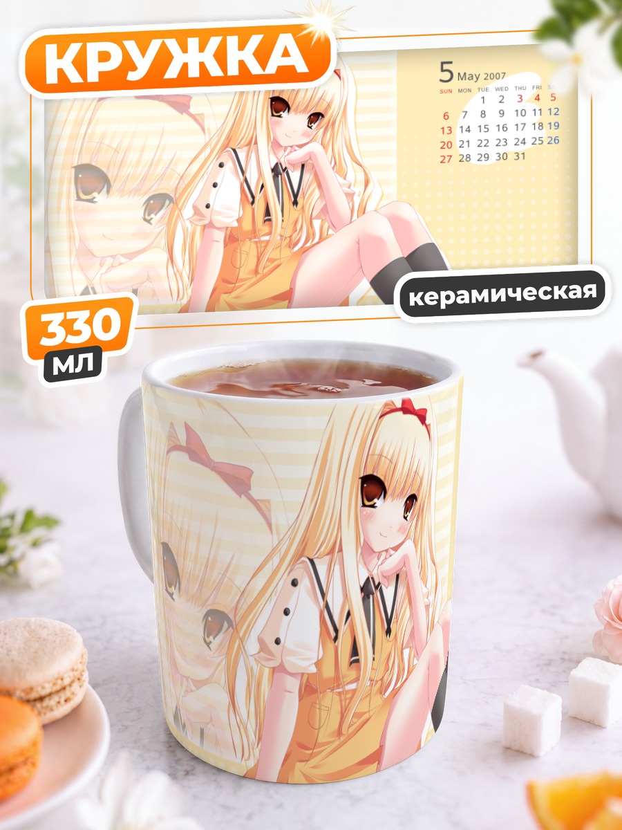 Кружка керамическая Юухи Арисугава в платье