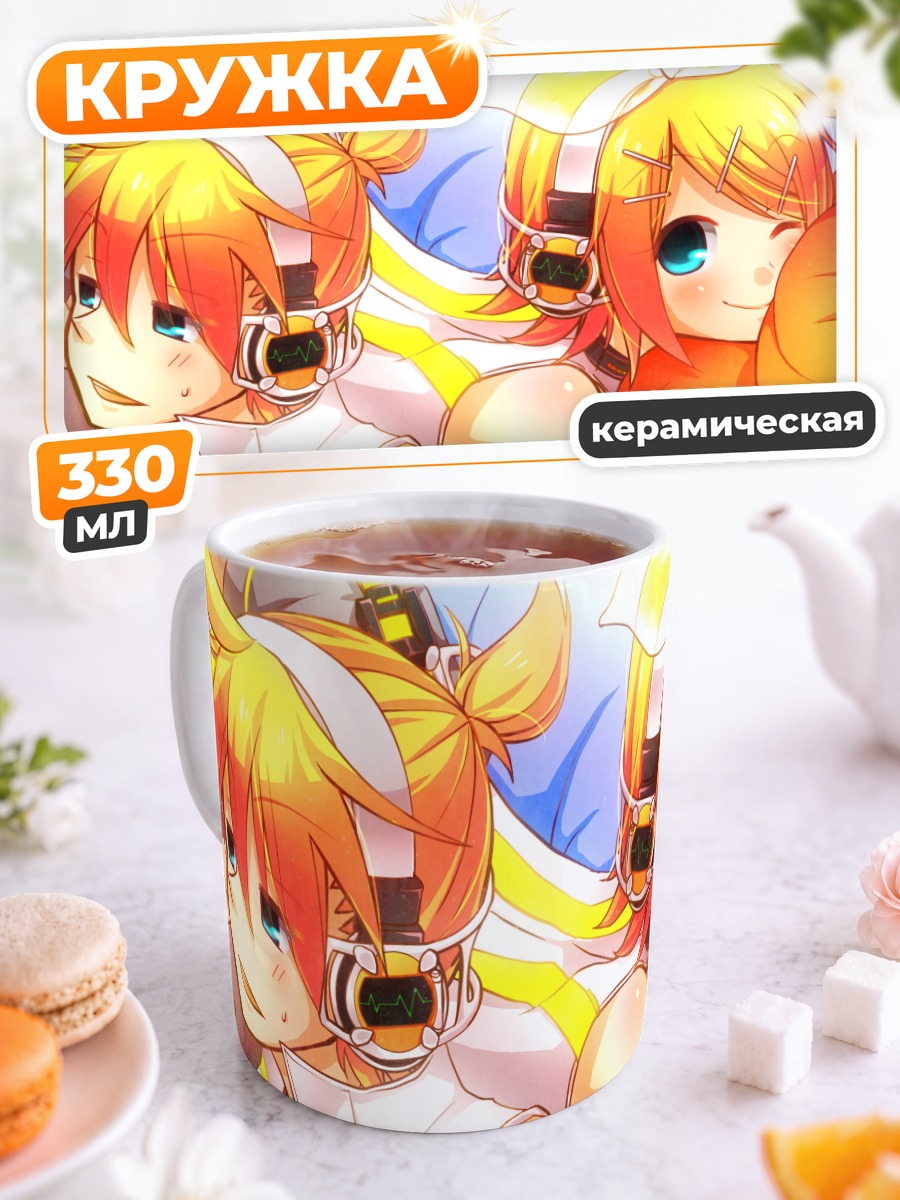 Кружка керамическая Рин и Лен Кагаминэ