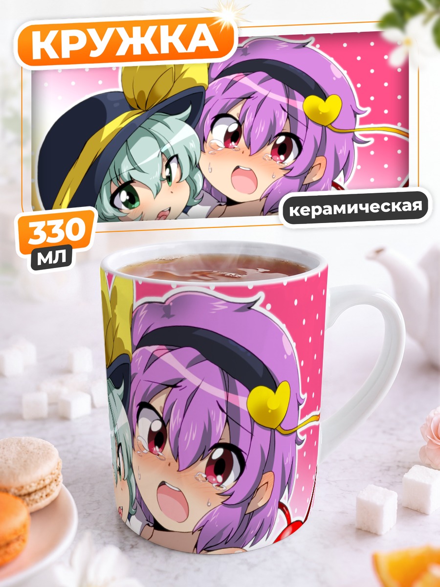 Кружка керамическая Коиши и Сатори Комейдзи