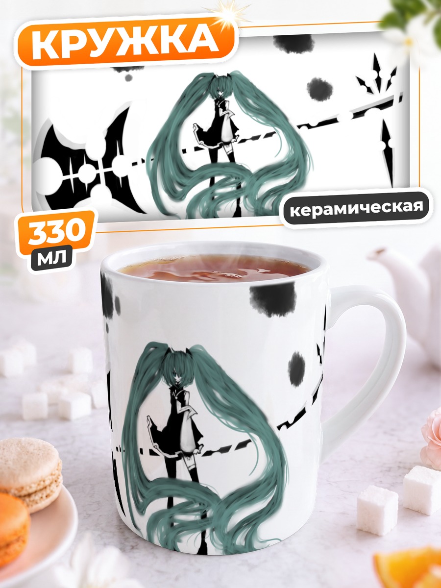 Кружка керамическая Мику Хацунэ с топором