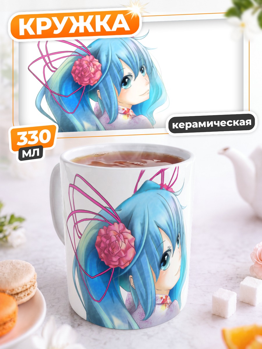 Кружка керамическая Мику Хацунэ с цветком