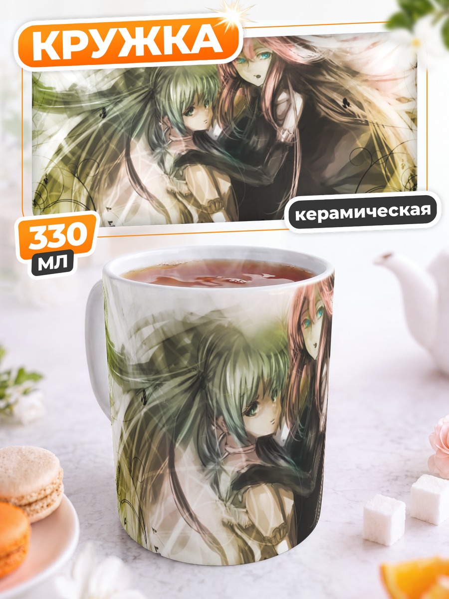 Кружка керамическая Мику Хацунэ и Лука
