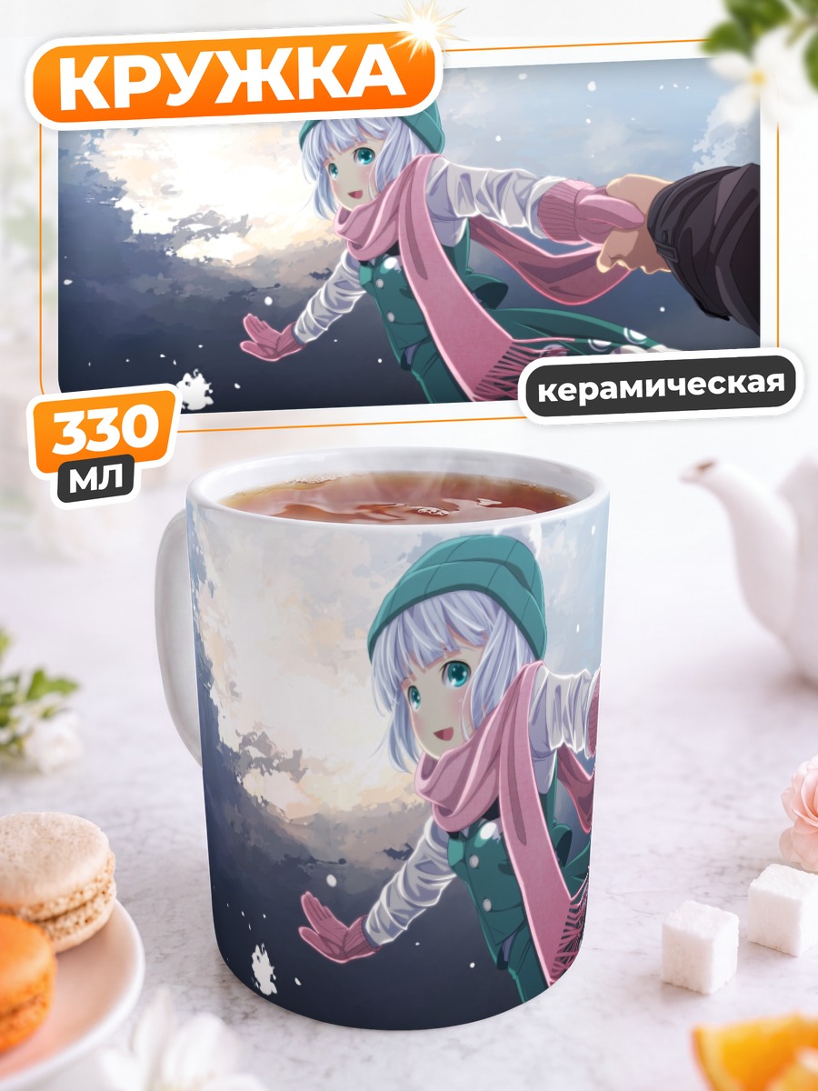 Кружка керамическая Ёму Конпаку зимой