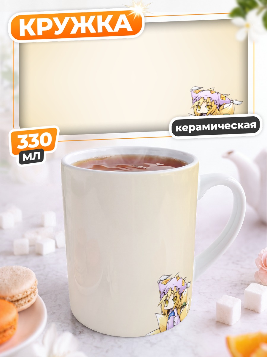 Кружка керамическая Чэнь с фонарем