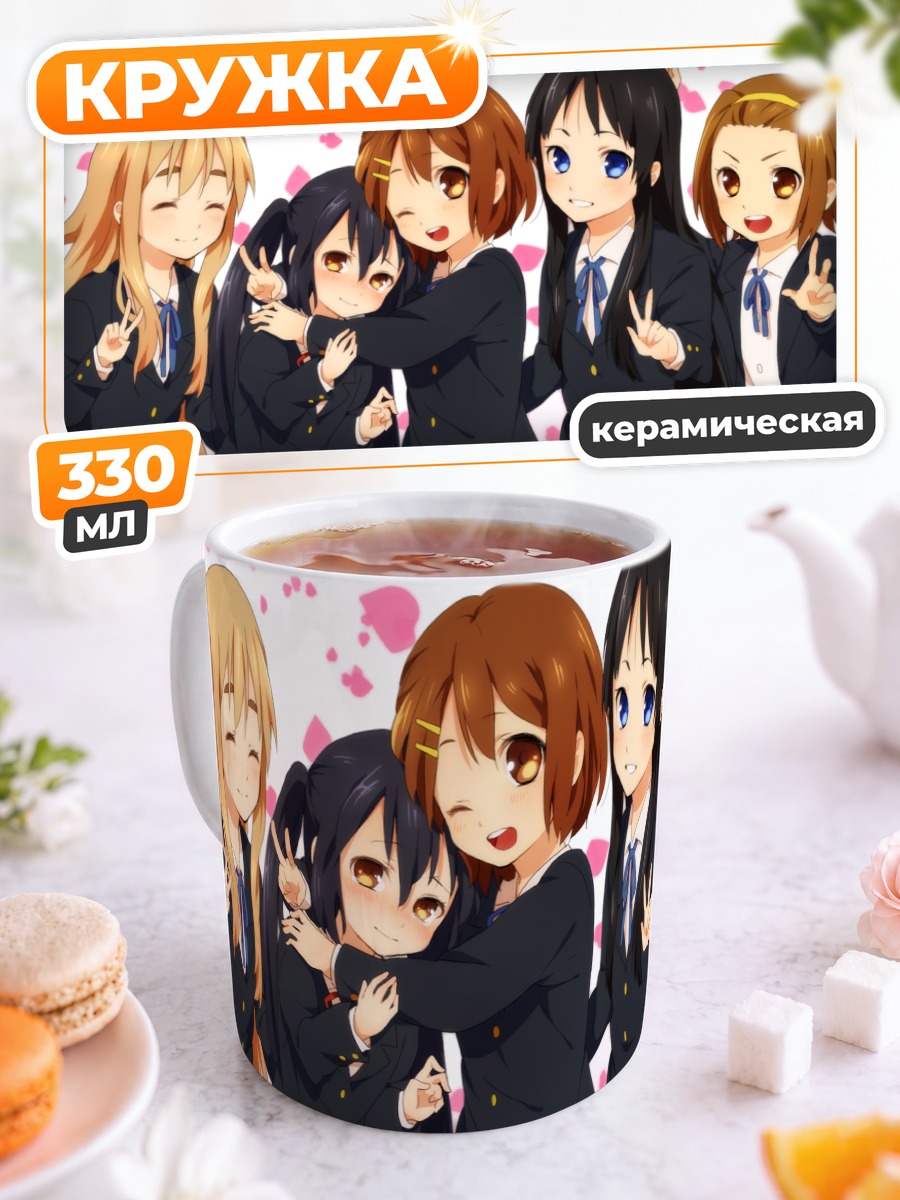 Кружка керамическая Девушки K-On!