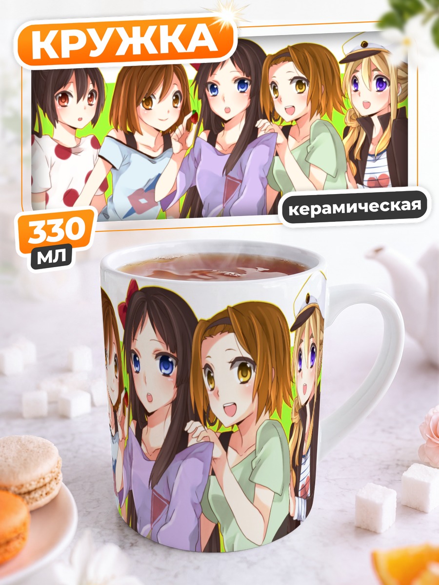 Кружка керамическая Девушки K-On!