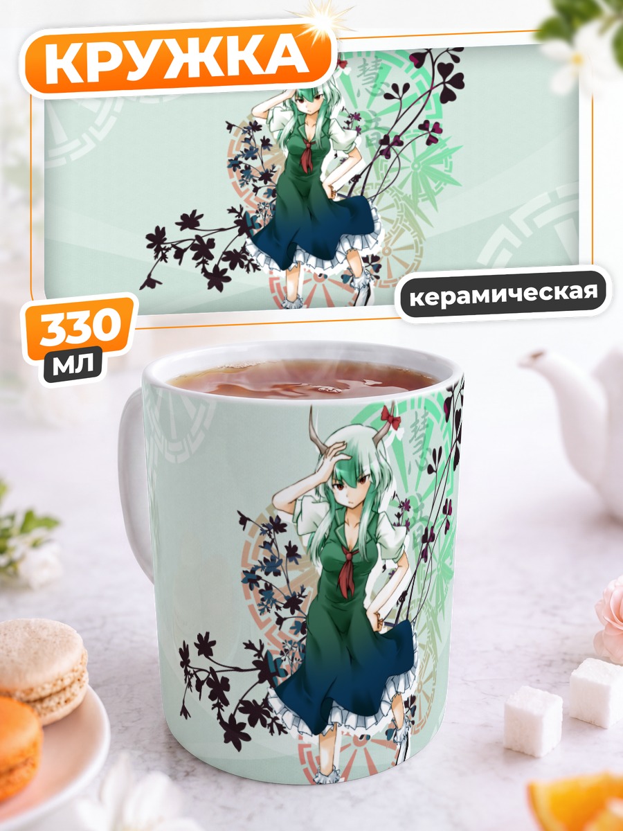Кружка керамическая Кейне Камиширасава в цветах