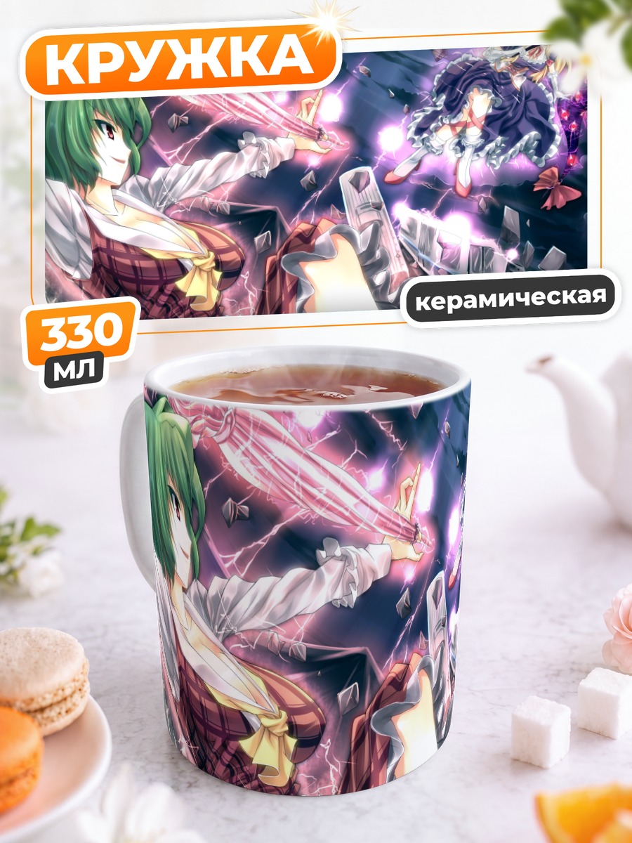 Кружка керамическая Юка Казами в бою
