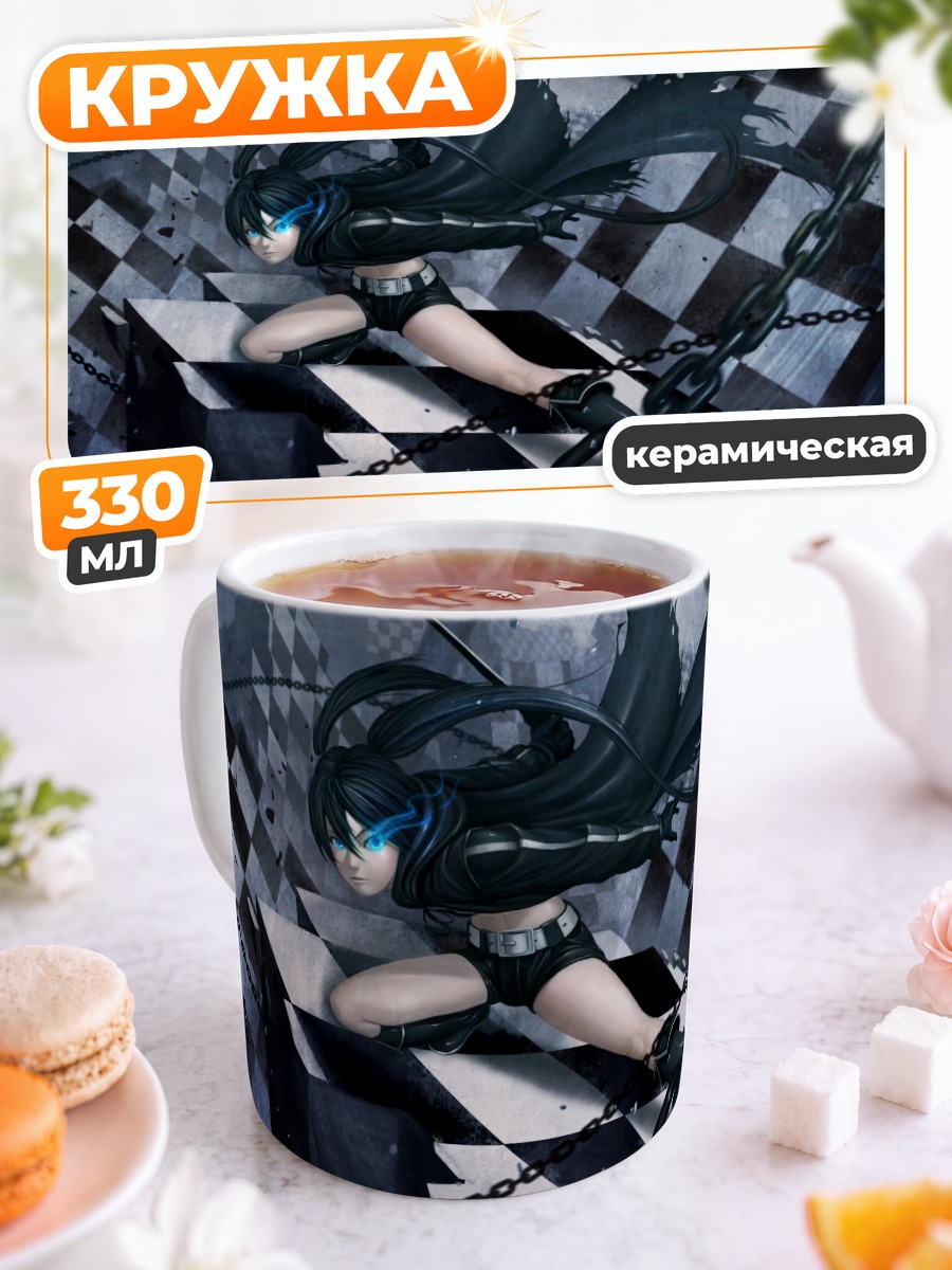 Кружка керамическая Курои Мато в цепях