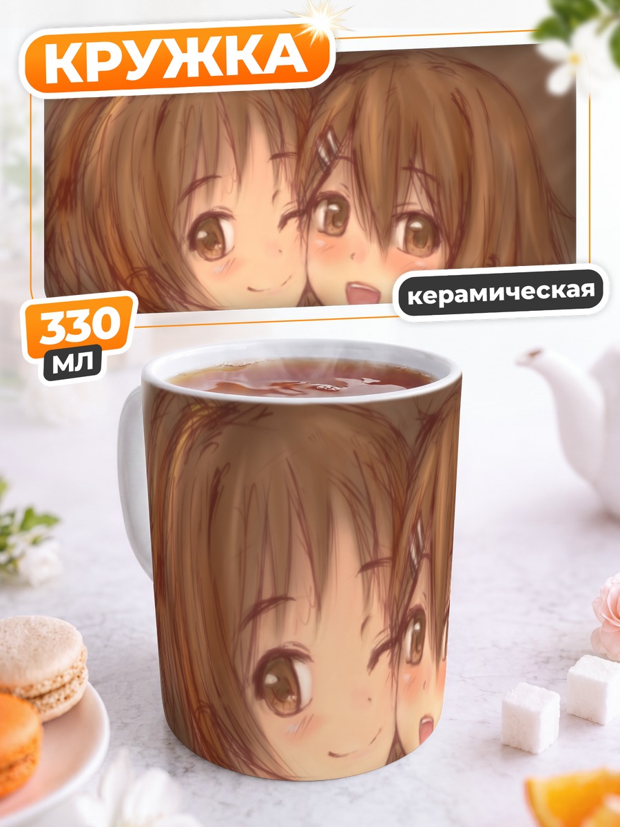 Кружка керамическая Юи и Уи Хирасава