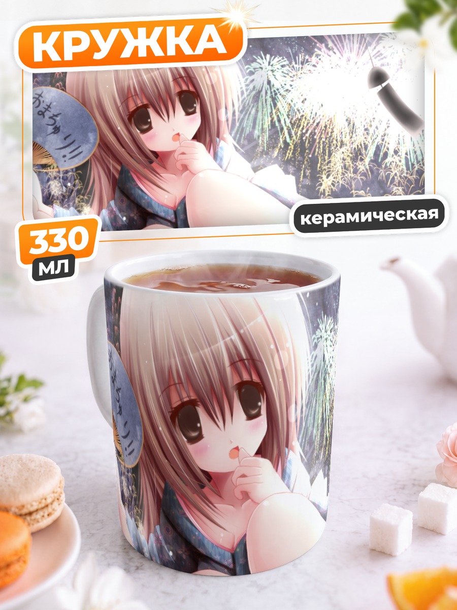 Кружка керамическая Девушка в кимоно