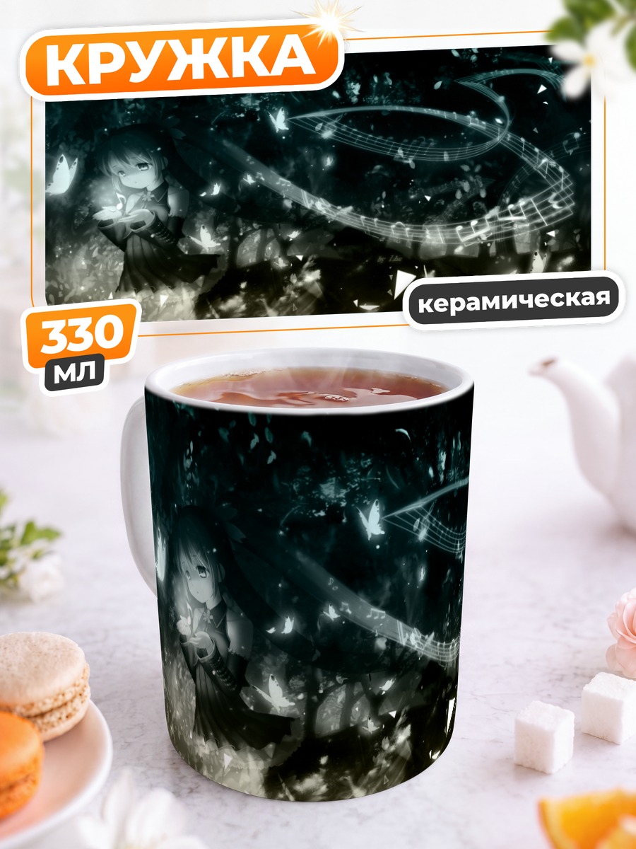 Кружка керамическая Мику Хацунэ в мелодии