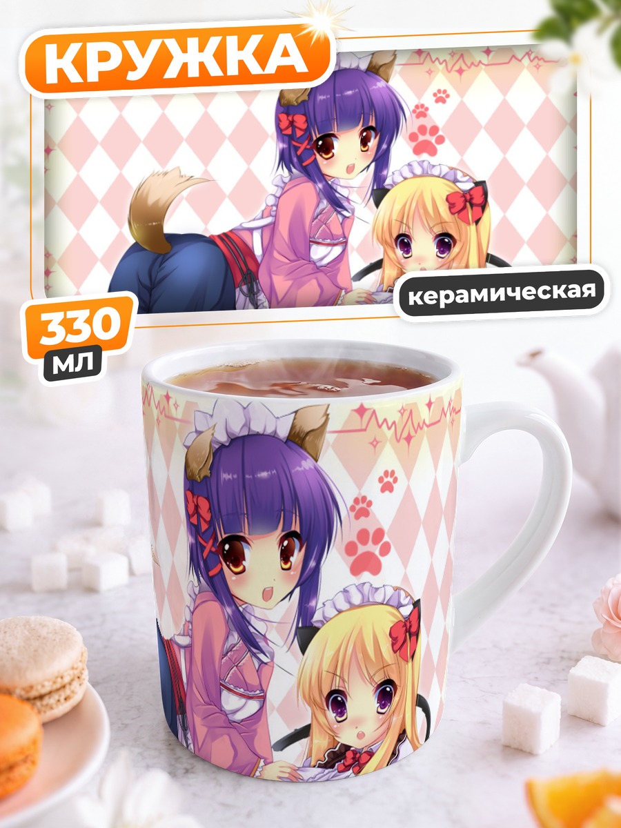 Кружка керамическая Горничные с ушками