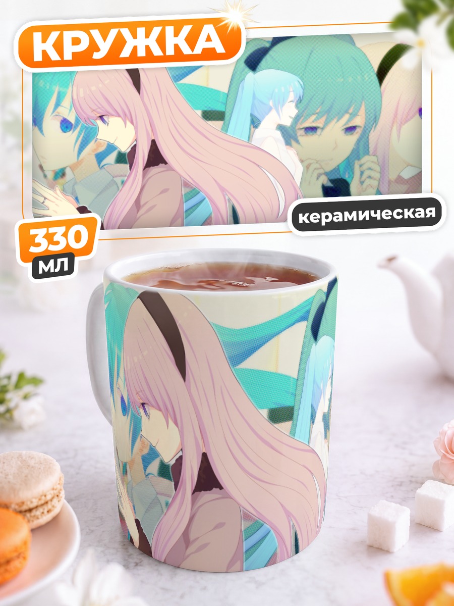 Кружка керамическая Мику Хацунэ и Лука