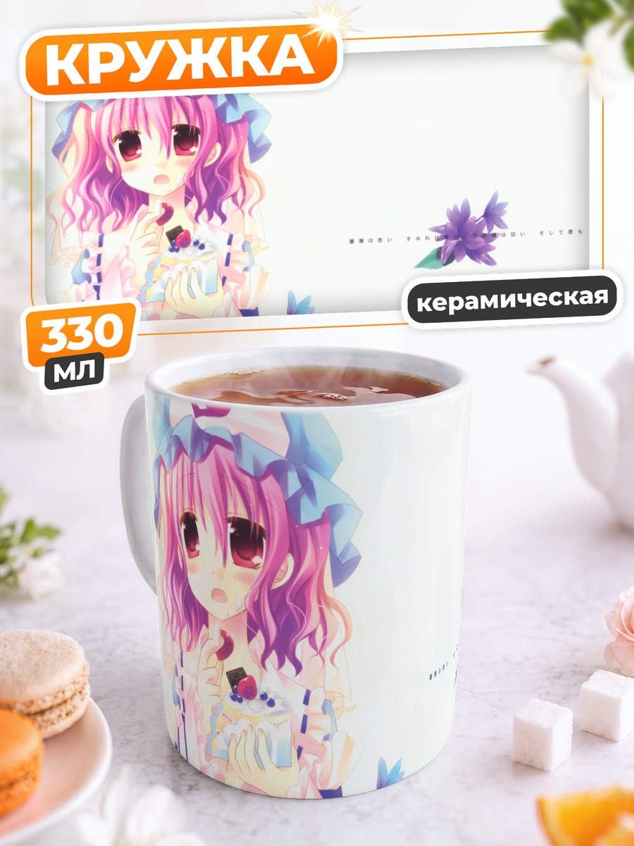 Кружка керамическая Ююко Сайгёдзи в цветах