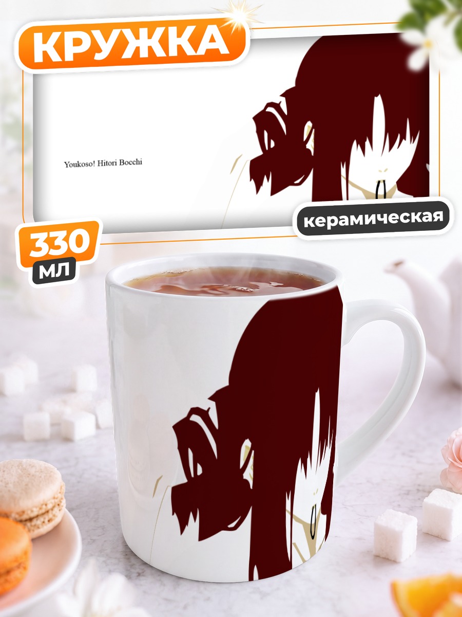 Кружка керамическая Хитоми Кашива в профиль