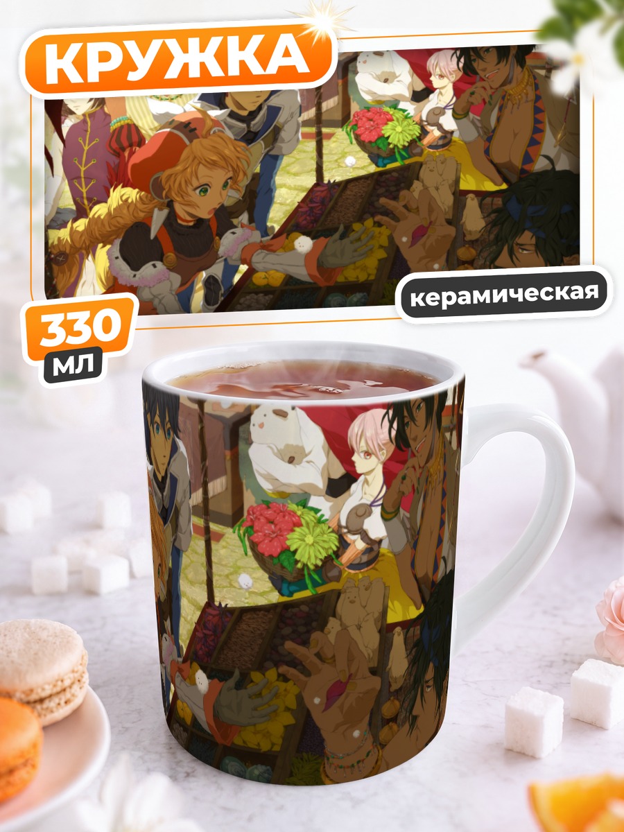 Кружка керамическая Рынок фантазий