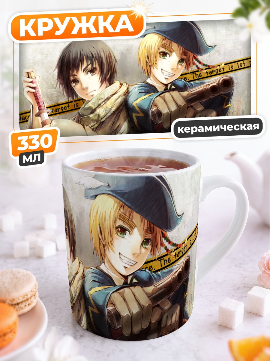 Кружка керамическая Япония и Англия