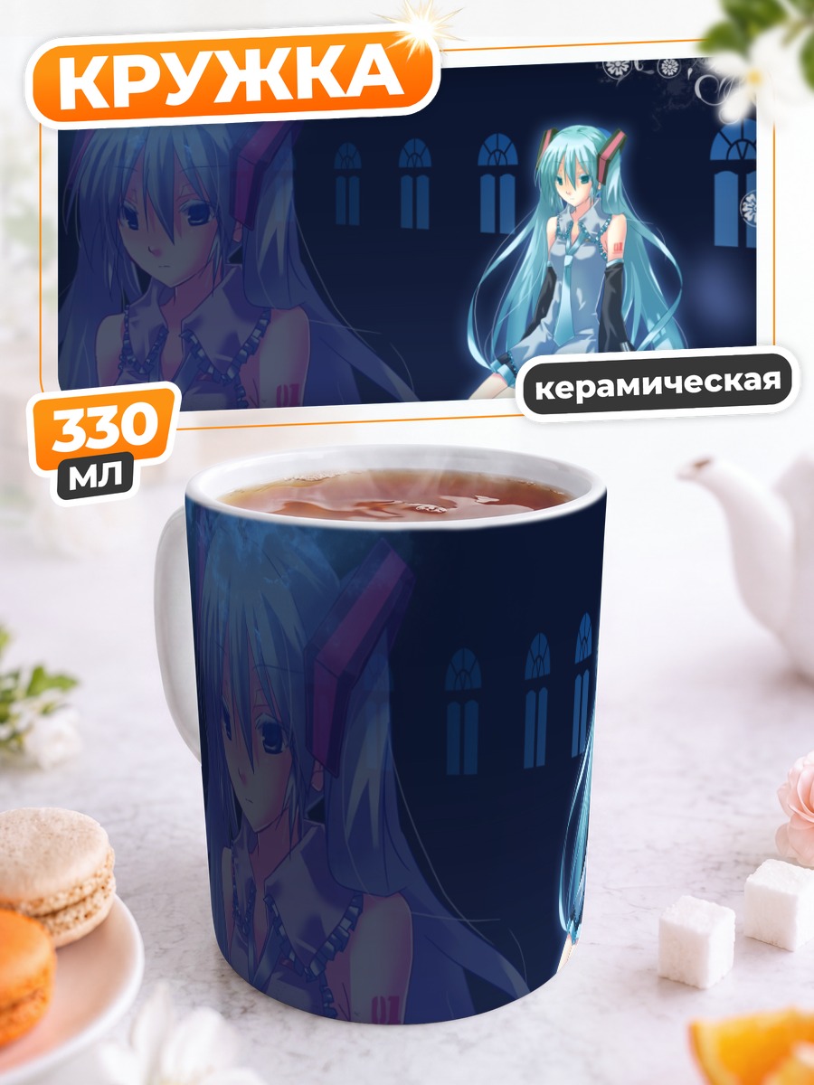 Кружка керамическая Мику Хацунэ в синеве