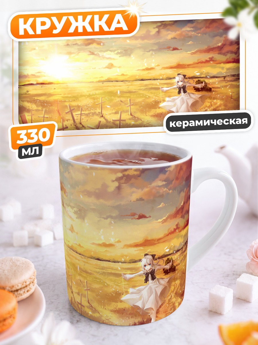Кружка керамическая Девушка в поле крестов