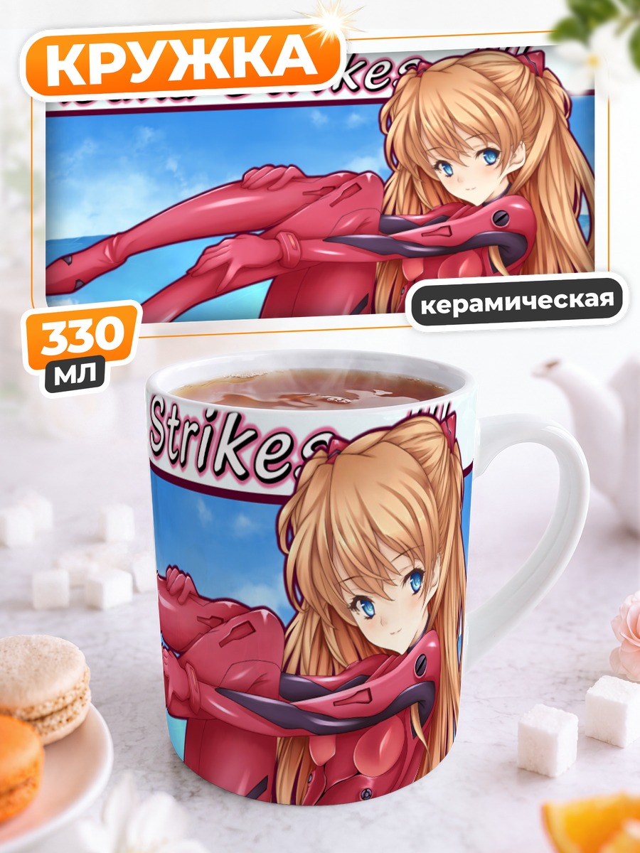 Кружка керамическая Аска Лэнгли в костюме