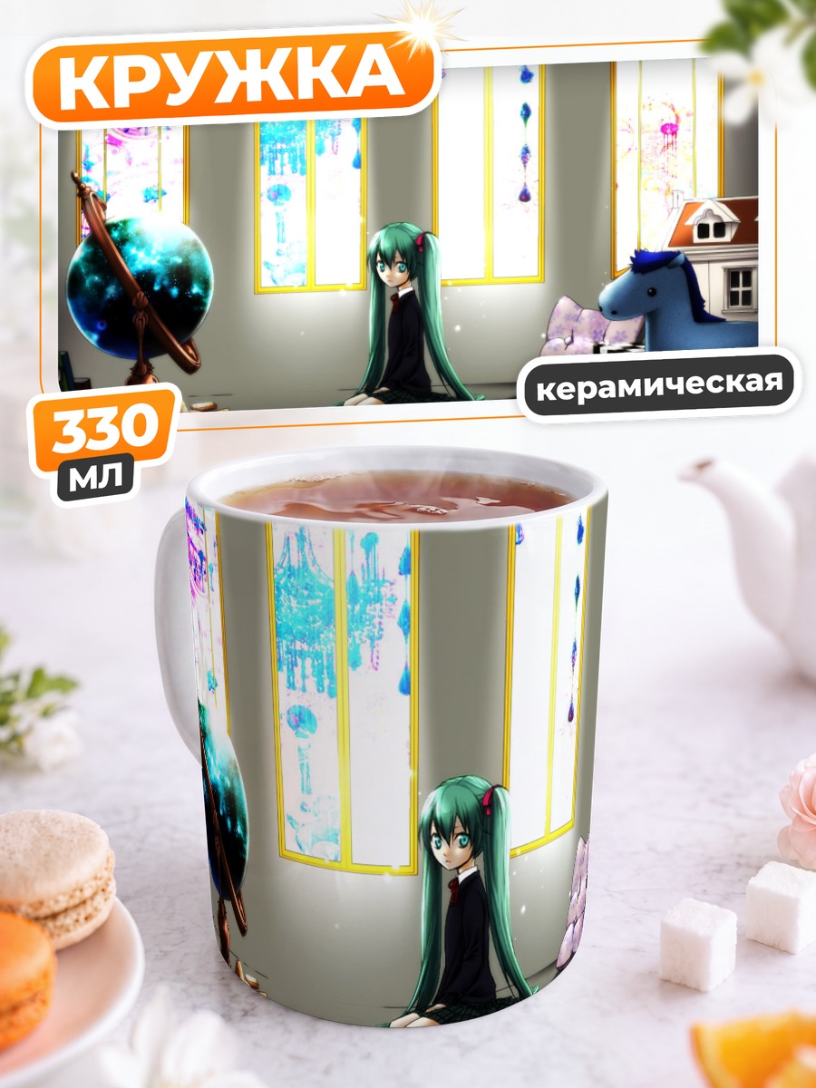 Кружка керамическая Мику Хацунэ в комнате