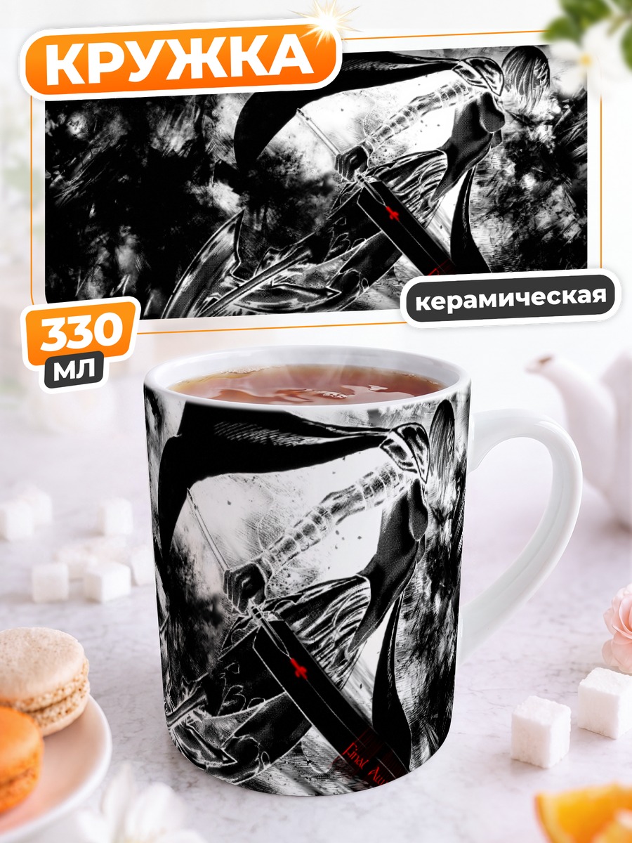 Кружка керамическая Клэр с мечом
