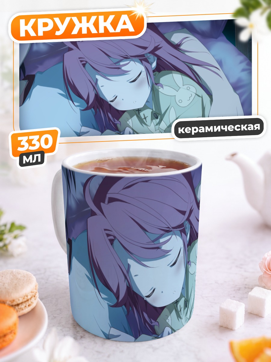 Кружка керамическая Чинами Когасака спит
