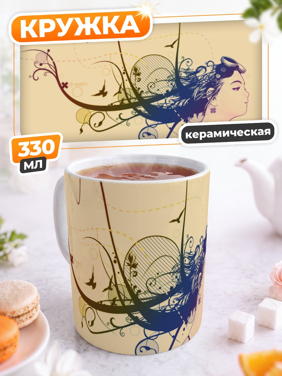 Кружка керамическая Девушка в вихре