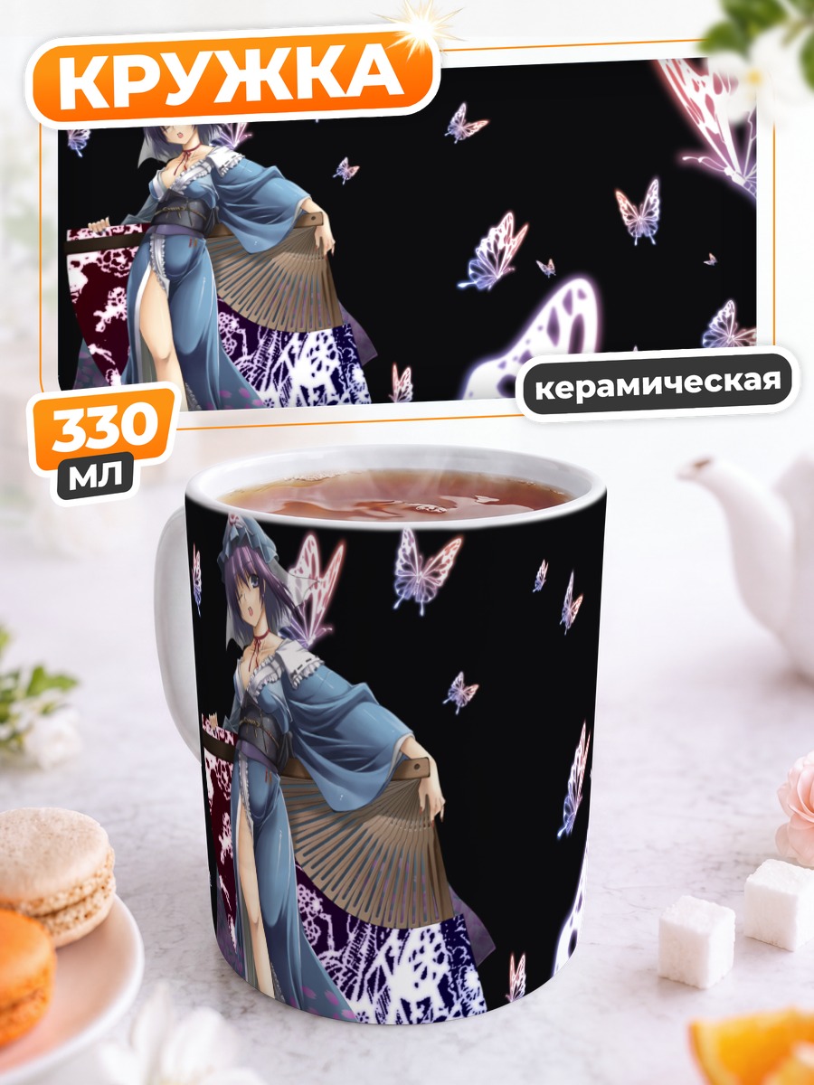 Кружка керамическая Ююко Сайгёдзи с бабочками