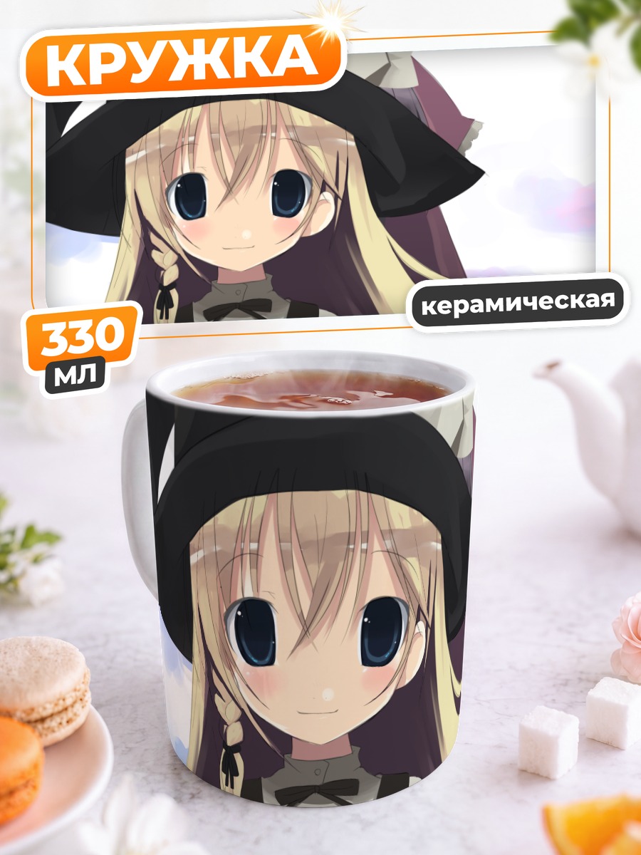 Кружка керамическая Мариса Кирисаме с метлой