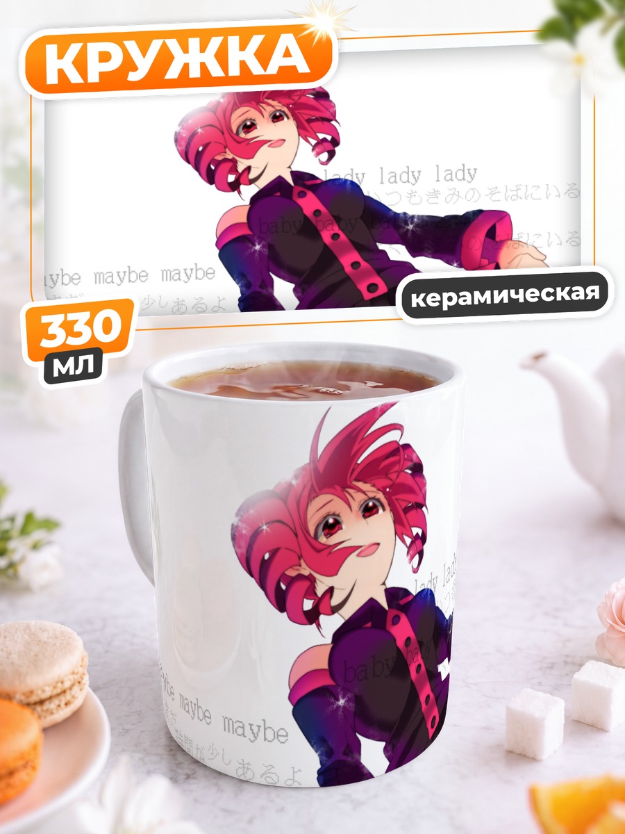 Кружка керамическая Тето Касанэ в розовом
