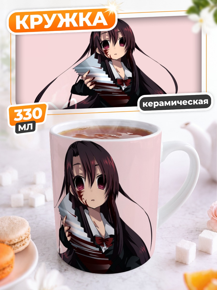 Кружка керамическая Котоноха Кацура с ножом