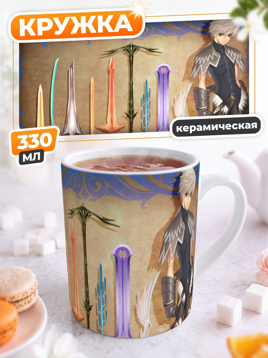 Кружка керамическая Мечи Shining Tears