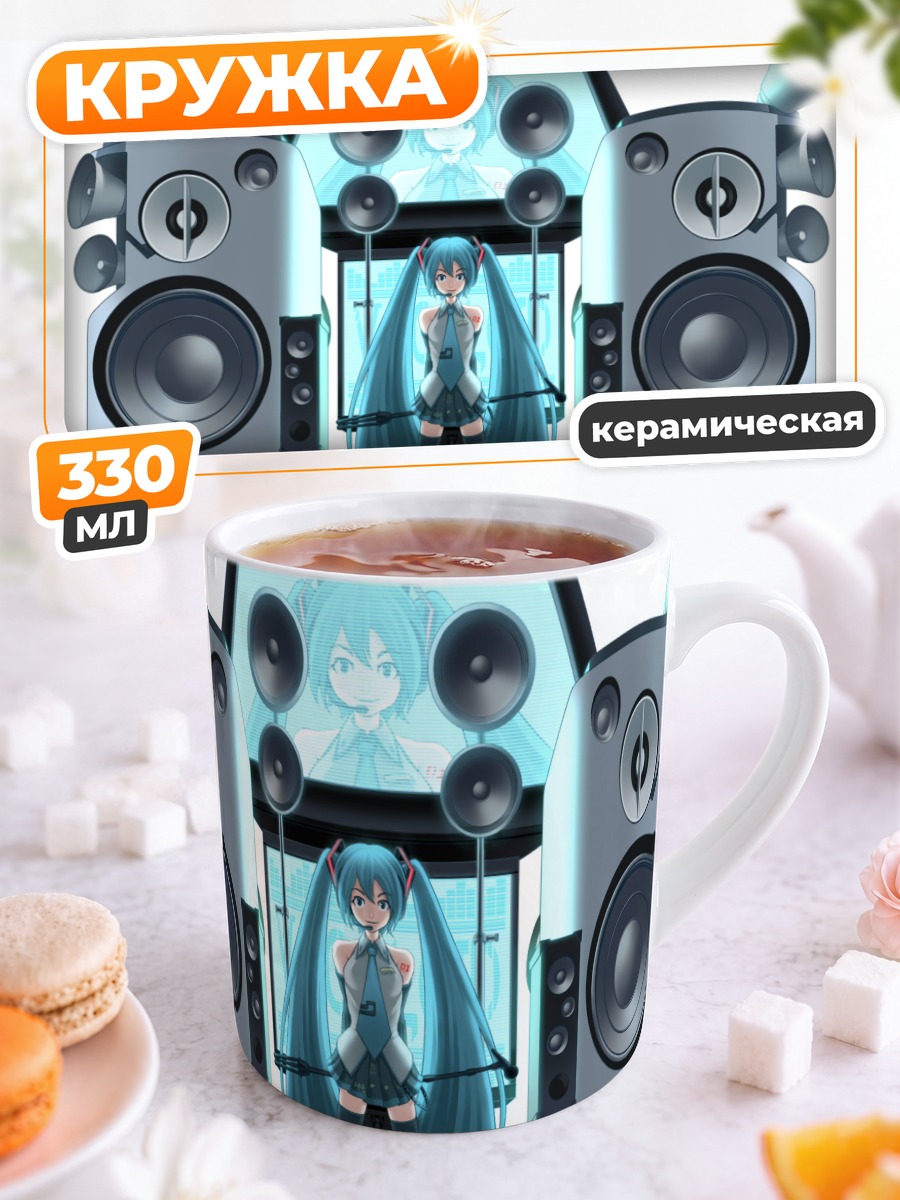 Кружка керамическая Мику Хацунэ и колонки