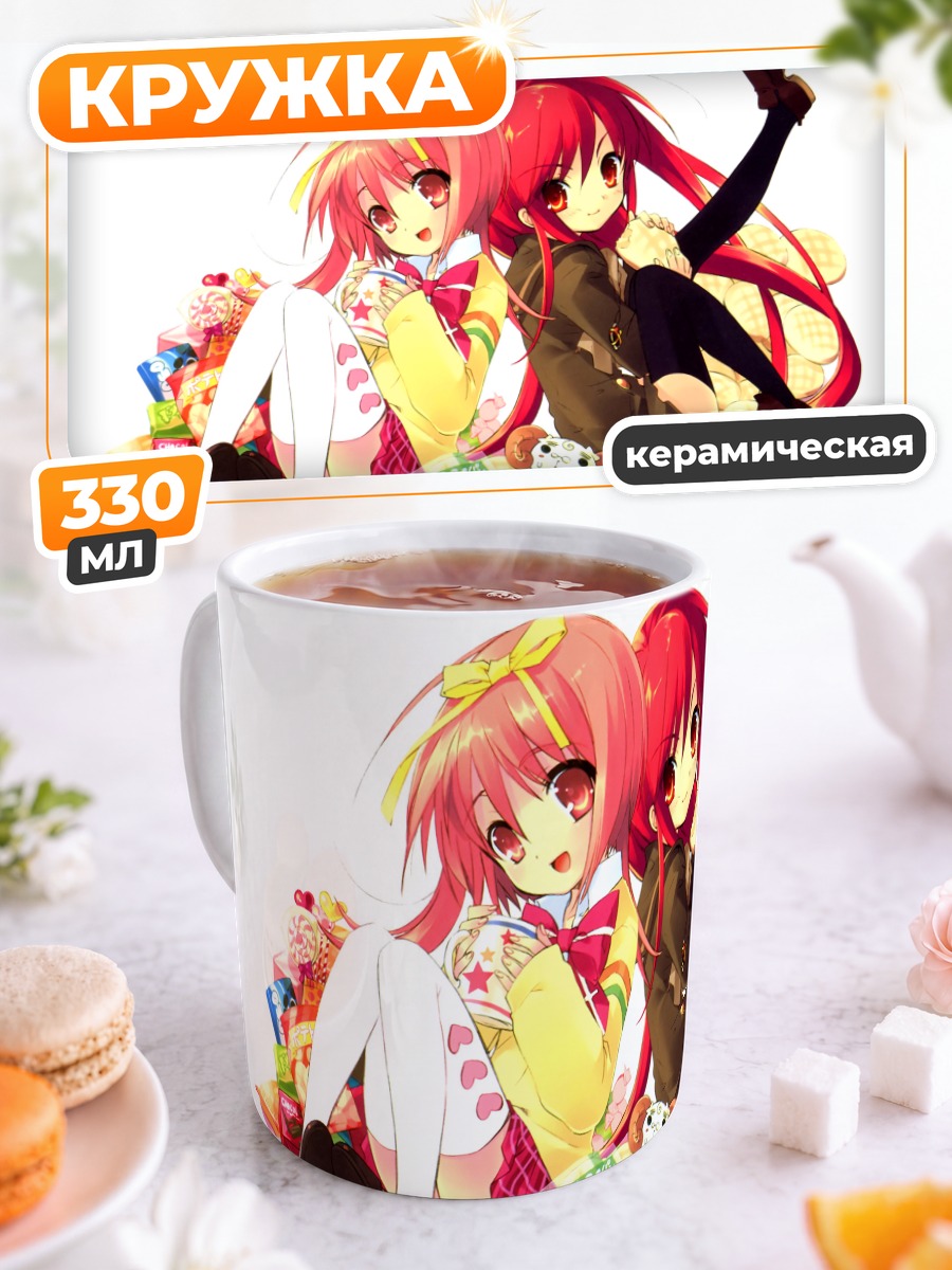 Кружка керамическая Шана и Сумомо