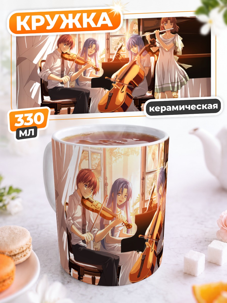 Кружка керамическая Кристин, Фина и Рея