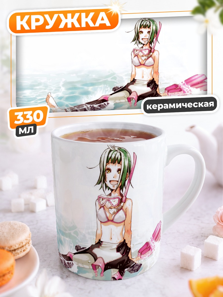 Кружка керамическая Хикари Кохината на пляже