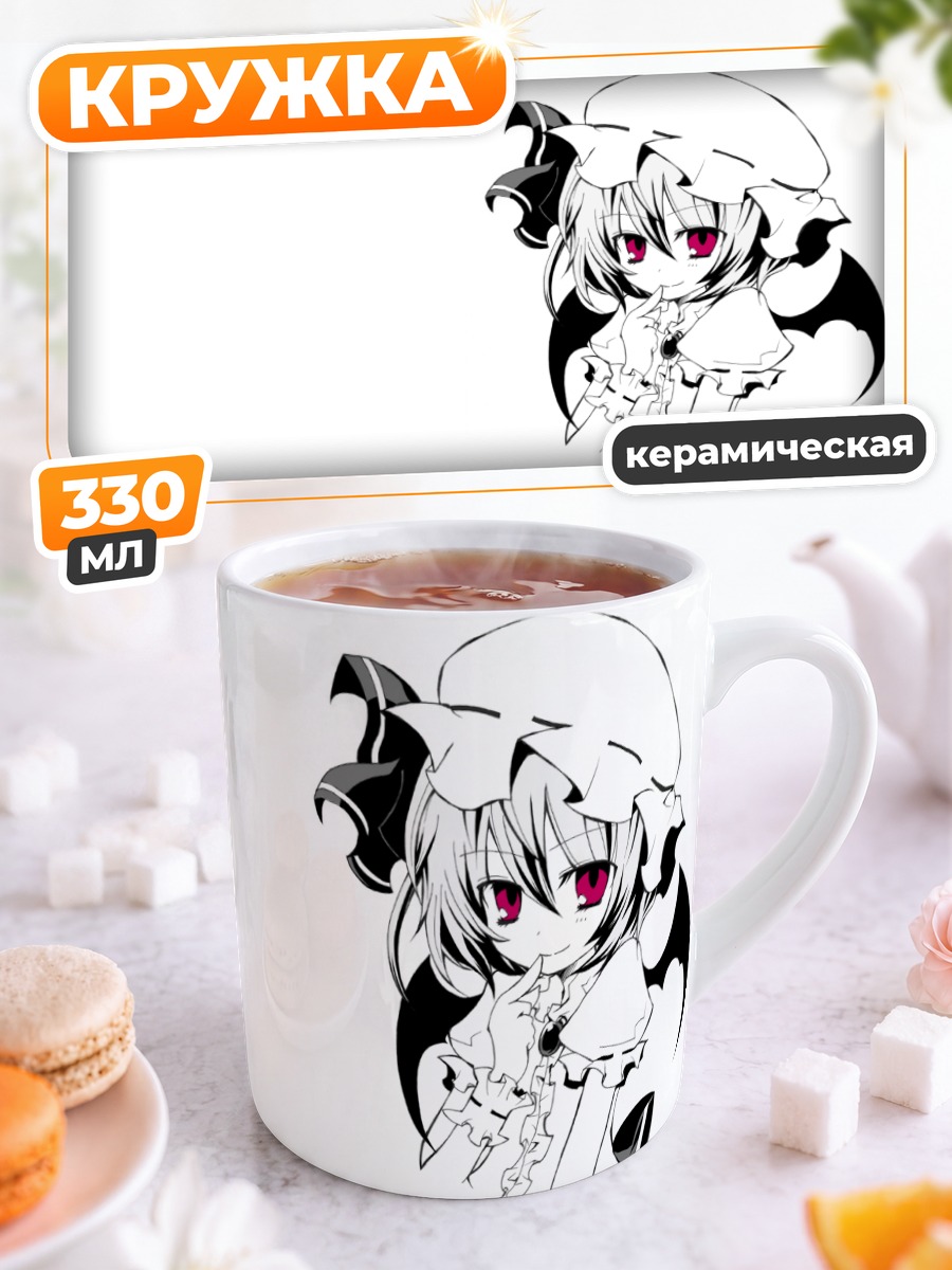 Кружка керамическая Ремилия Скарлет