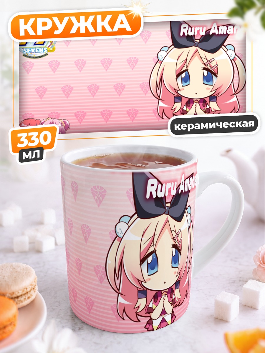 Кружка керамическая Руру Аманэ в розовом