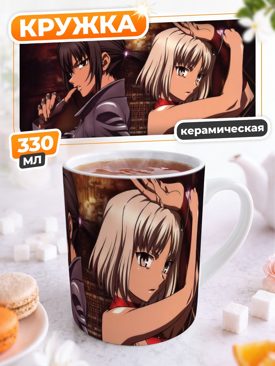 Кружка керамическая Каanaan и Альфард