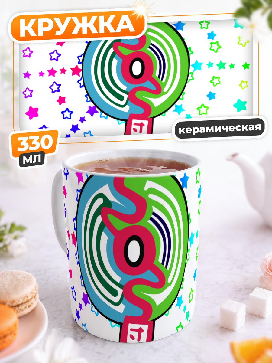 Кружка керамическая Харухи Судзумия SOS