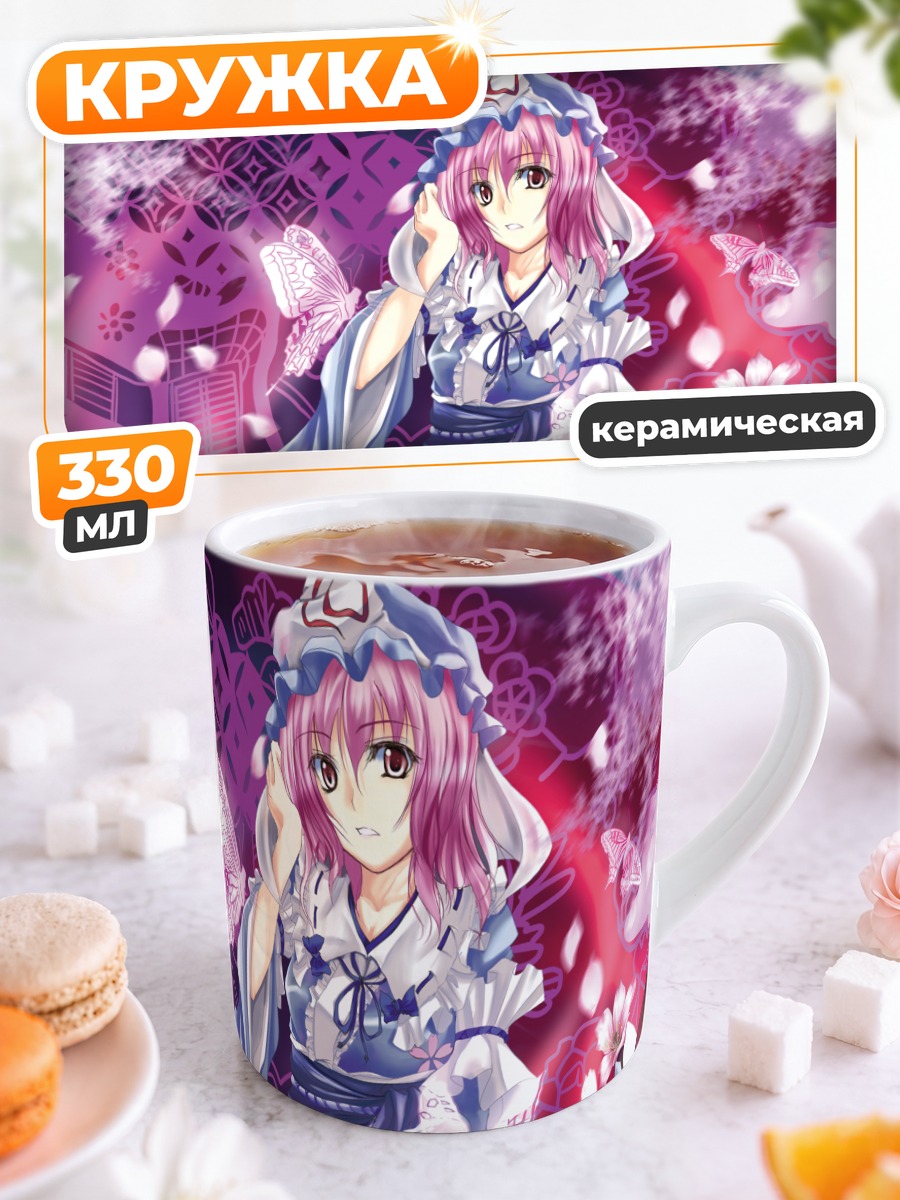 Кружка керамическая Ююко Сайгёдзи в сакуре