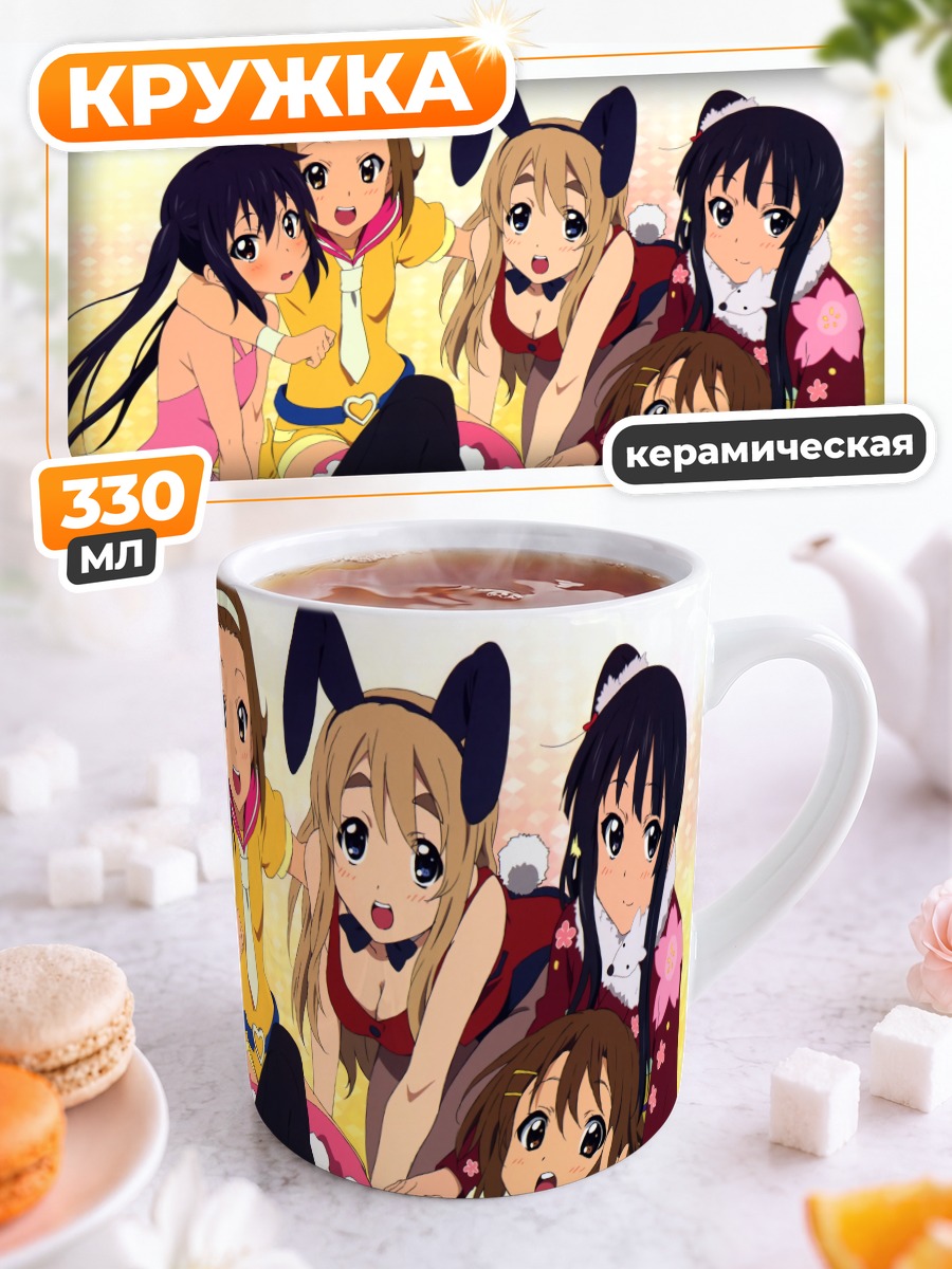 Кружка керамическая Девушки K-On!