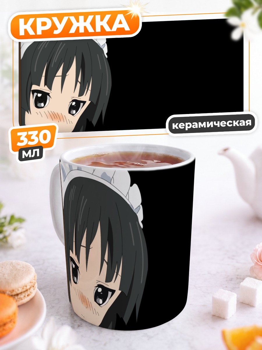 Кружка керамическая Мио Акияма в чепчике