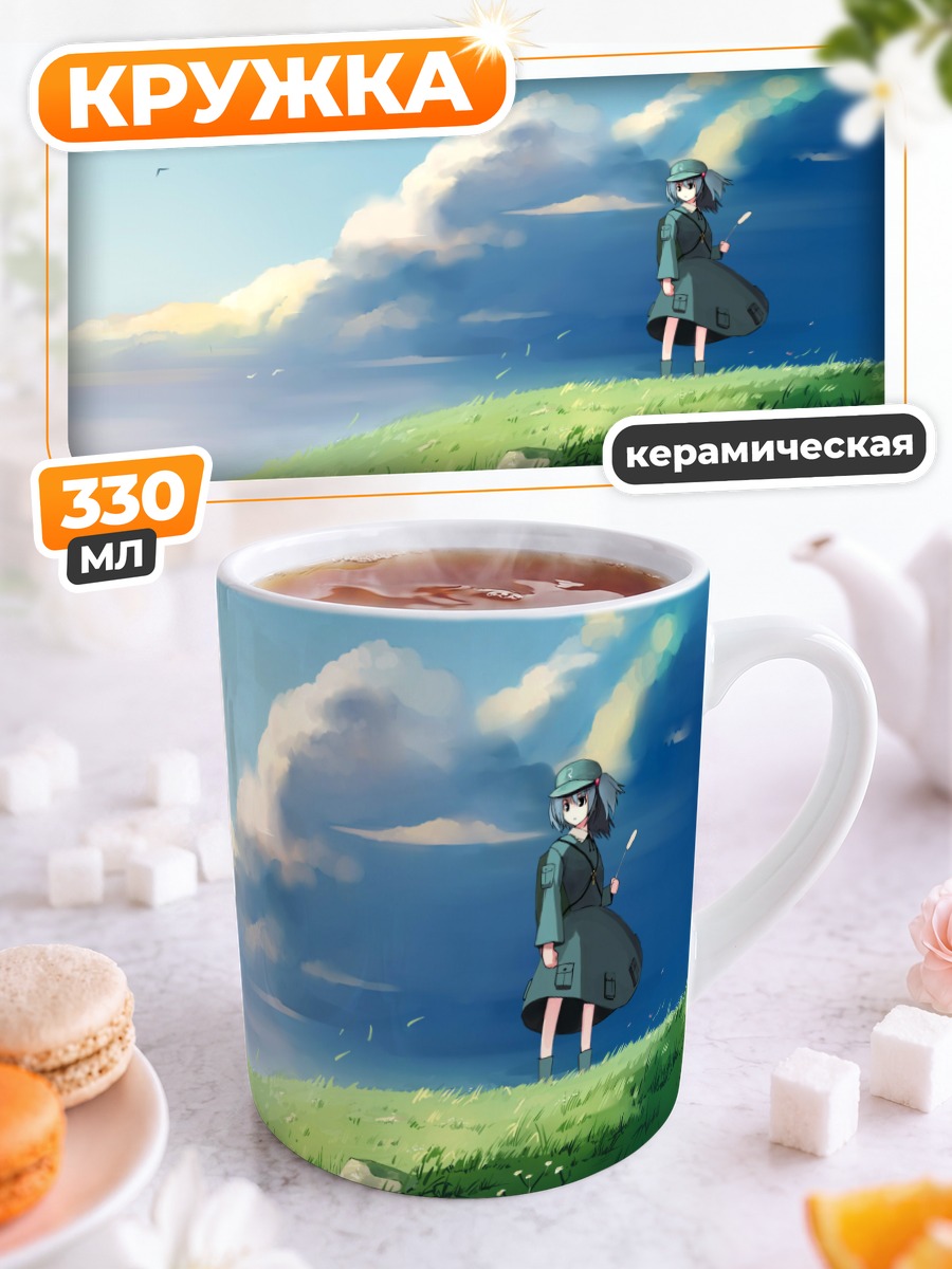 Кружка керамическая Нитори Каваширо на холме