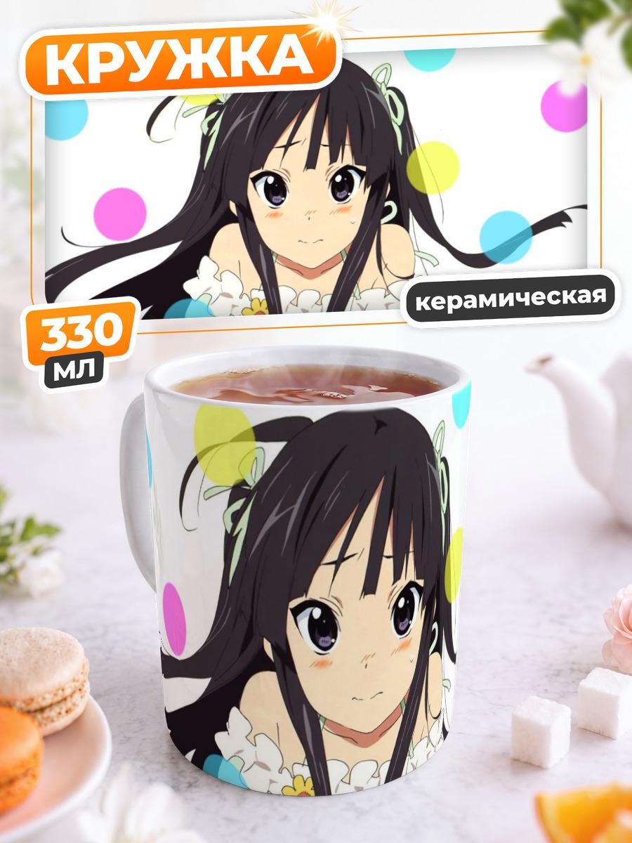 Кружка керамическая Мио Акияма в кругах