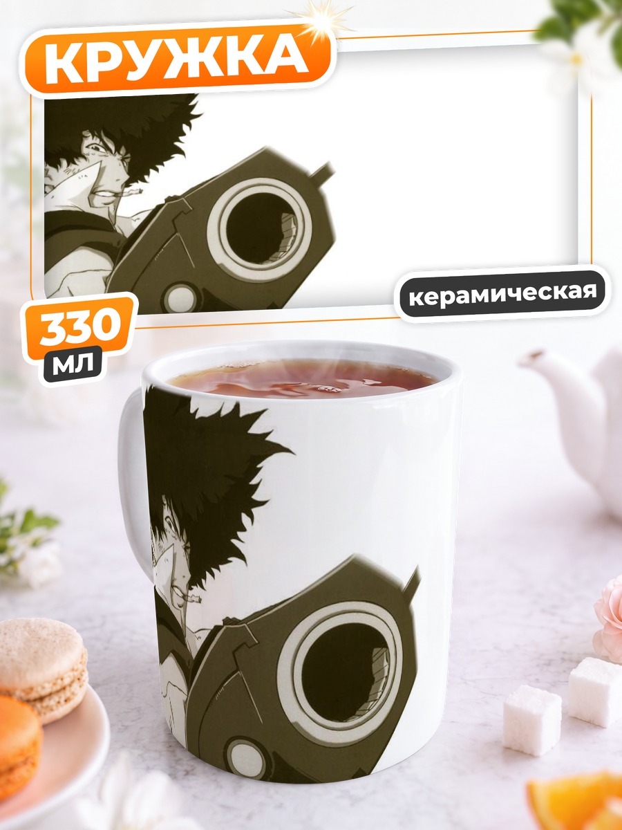 Кружка керамическая Спайк Шпигель с пистолетом